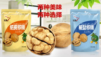 坚果科技 巨鹰食品核桃原味纸皮核桃的品质之路
